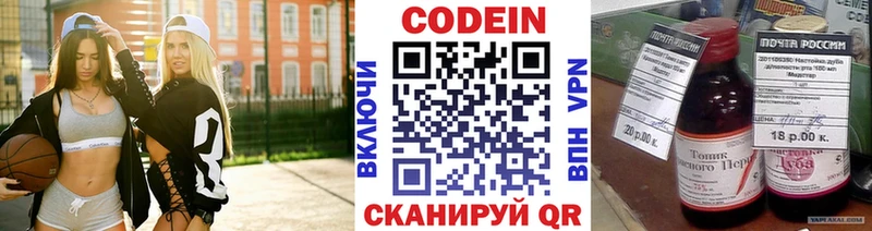Codein Purple Drank купить наркоту Бабаево