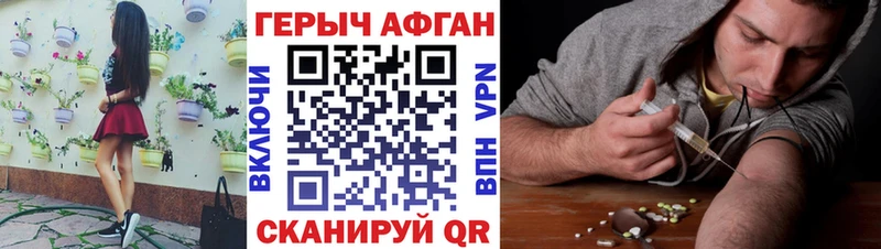 Героин афганец hydra сайт Бабаево