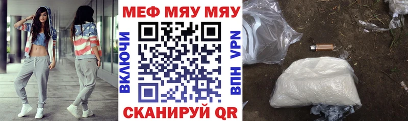 Мефедрон мука хочу Бабаево