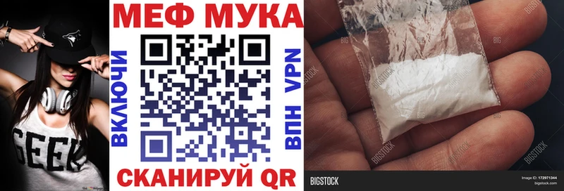 МЕФ мука Бабаево