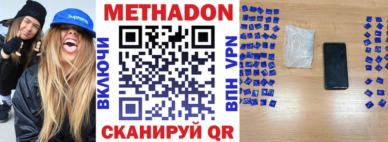 МЕТАДОН methadone  Бабаево 