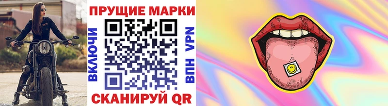Марки N-bome 1,5мг  продажа наркотиков  Бабаево 